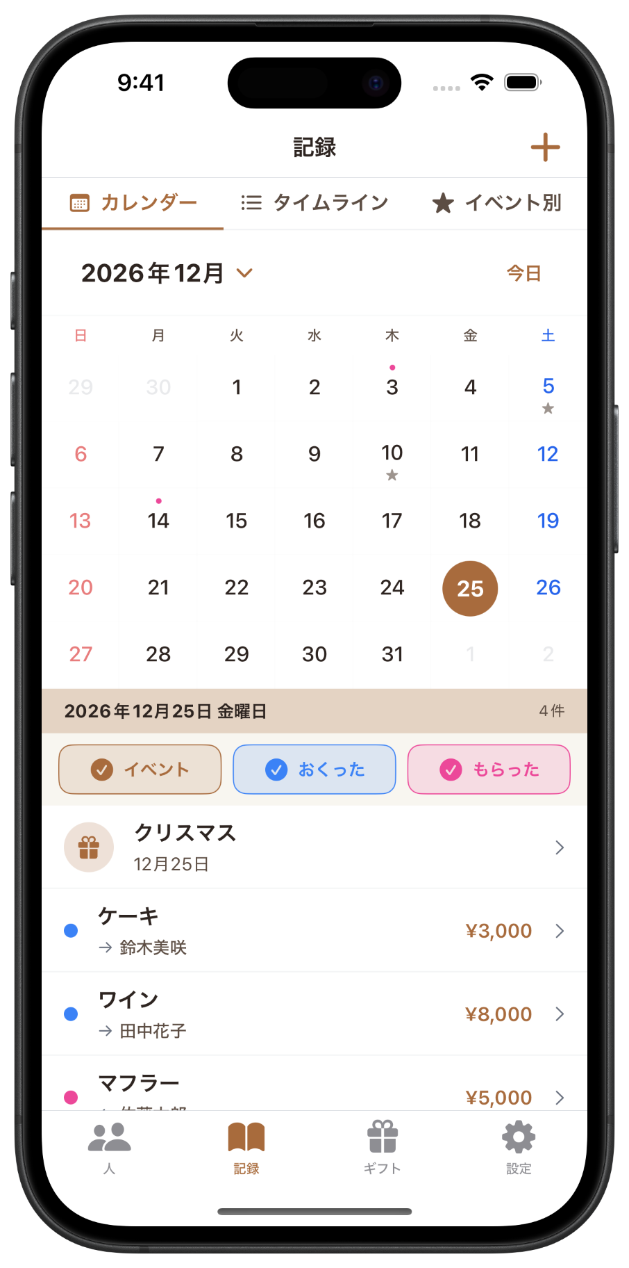 つむぐ スクリーンショット1