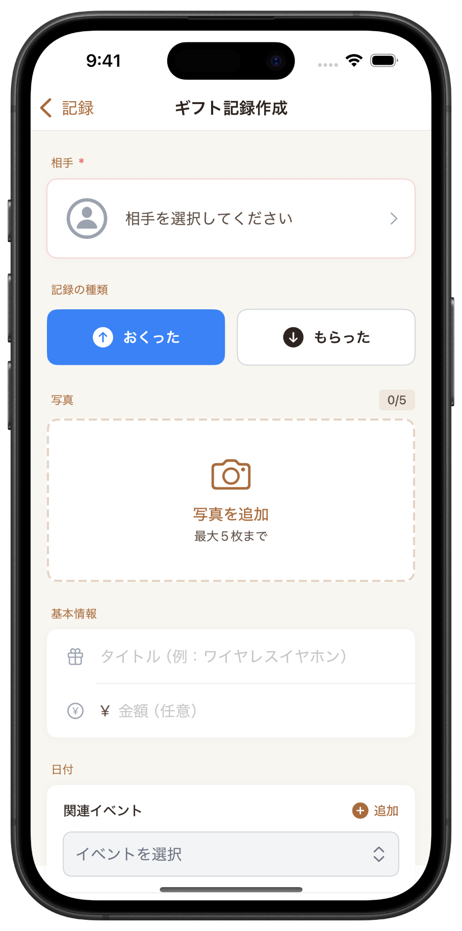 つむぐ スクリーンショット2